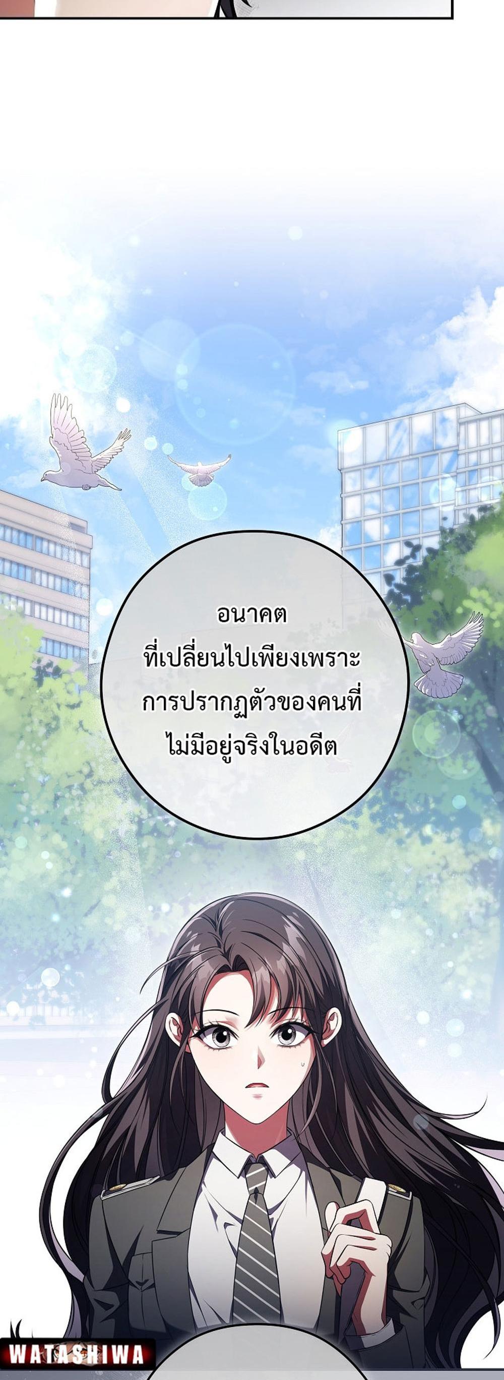 Civil Servant Hunters S-Class Resignation Log แปลไทย