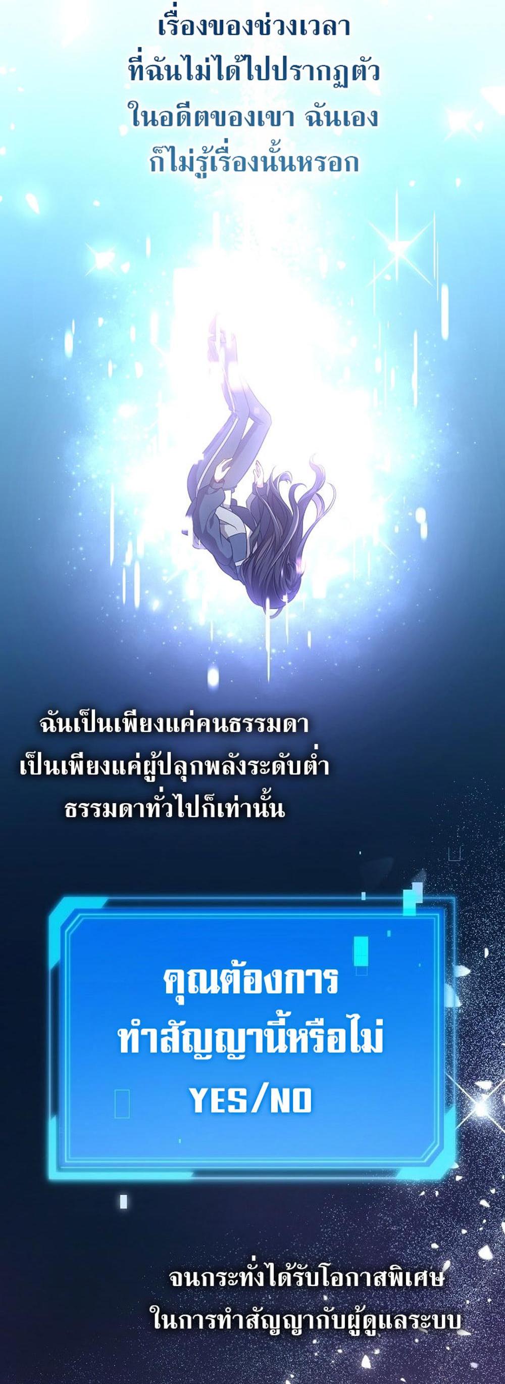 Civil Servant Hunters S-Class Resignation Log แปลไทย