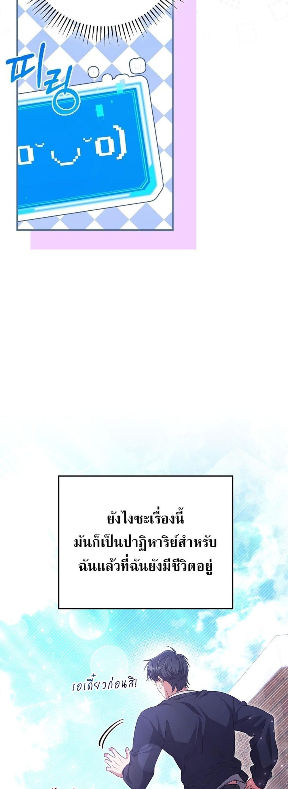 Civil Servant Hunters S-Class Resignation Log แปลไทย