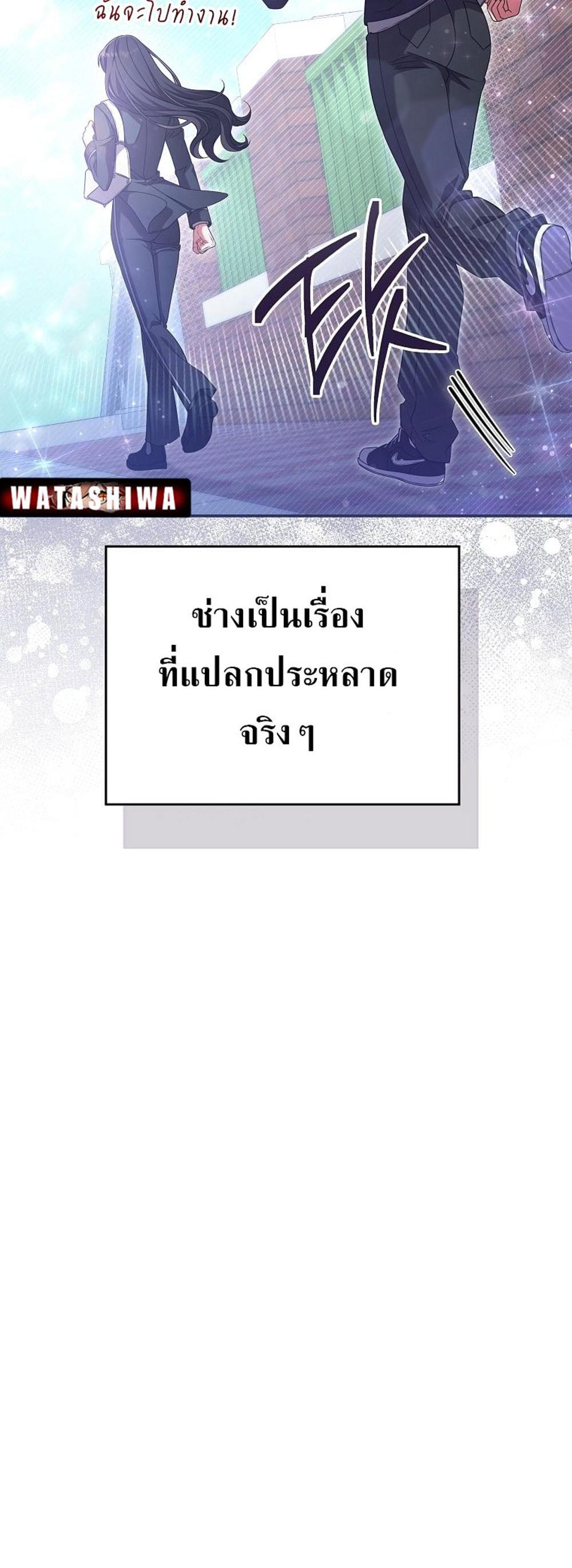 Civil Servant Hunters S-Class Resignation Log แปลไทย