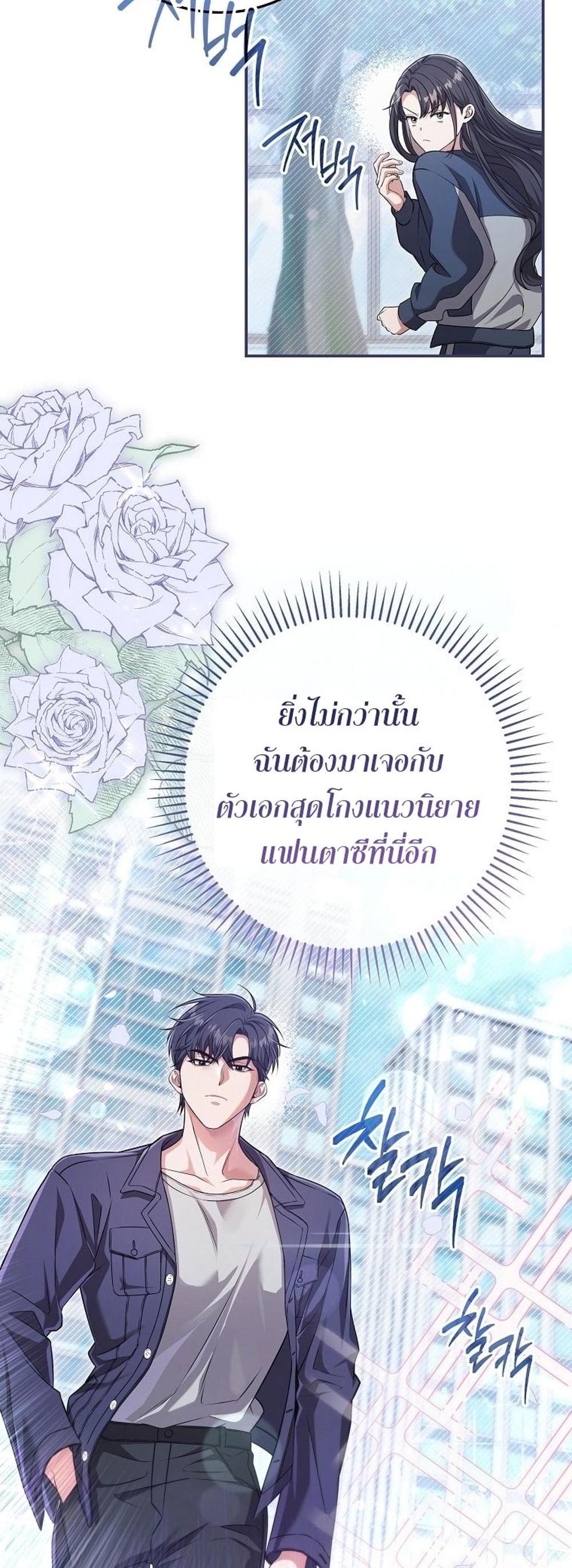 Civil Servant Hunters S-Class Resignation Log แปลไทย