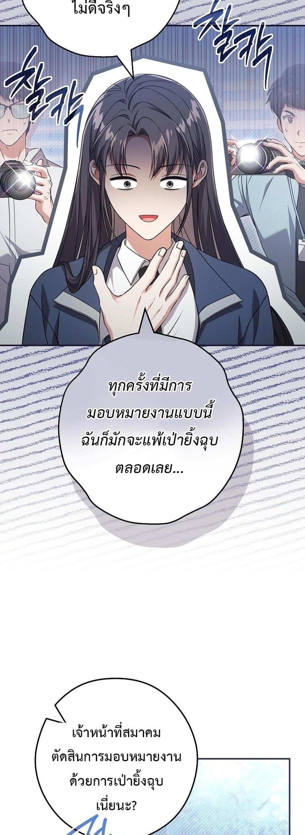 Civil Servant Hunters S-Class Resignation Log แปลไทย