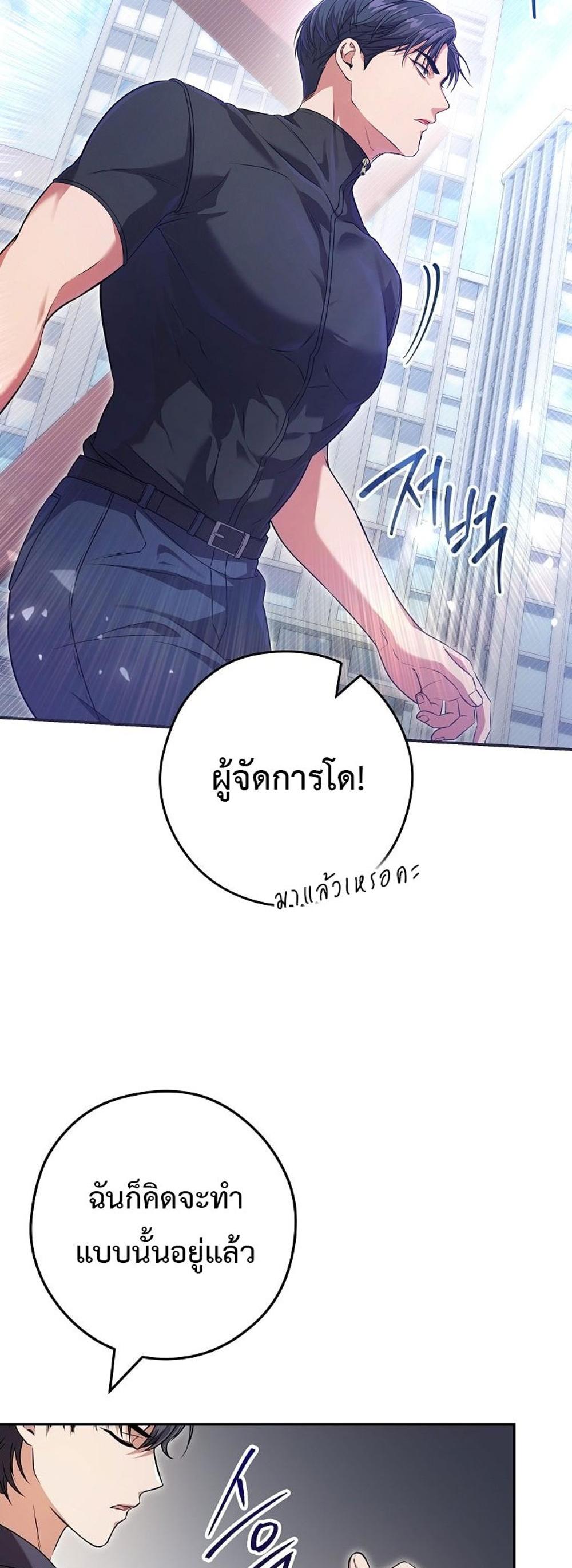 Civil Servant Hunters S-Class Resignation Log แปลไทย