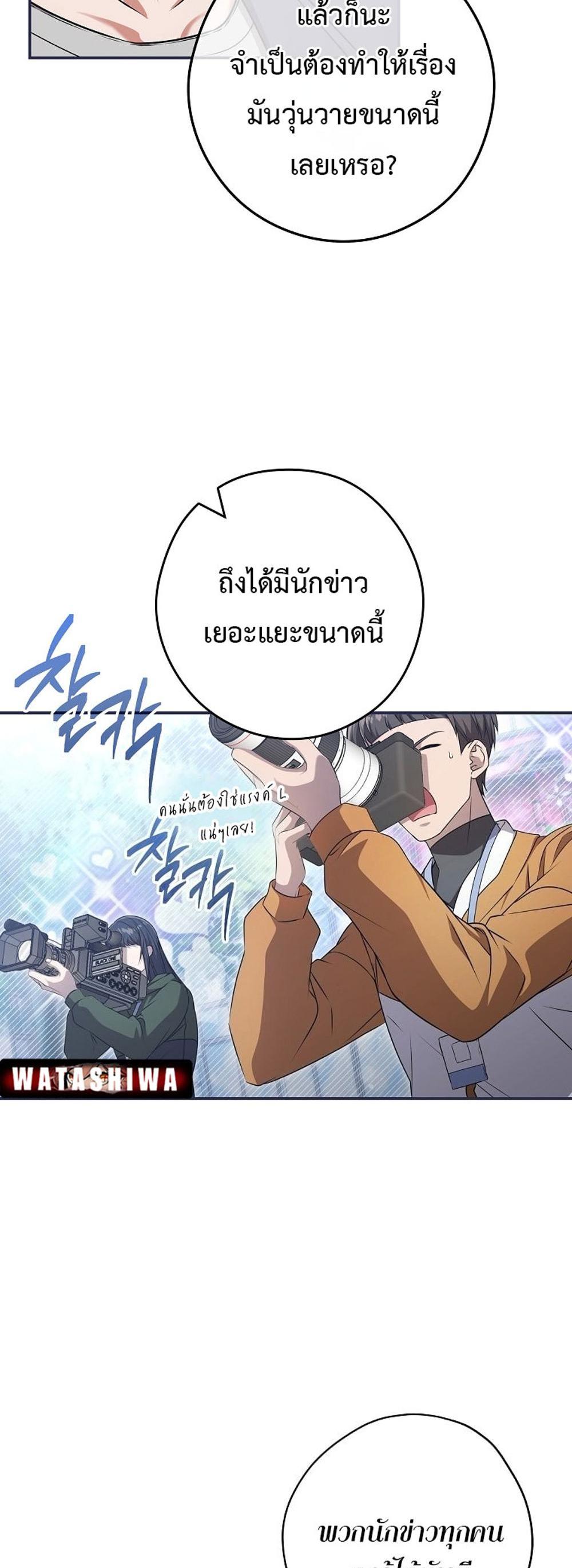 Civil Servant Hunters S-Class Resignation Log แปลไทย