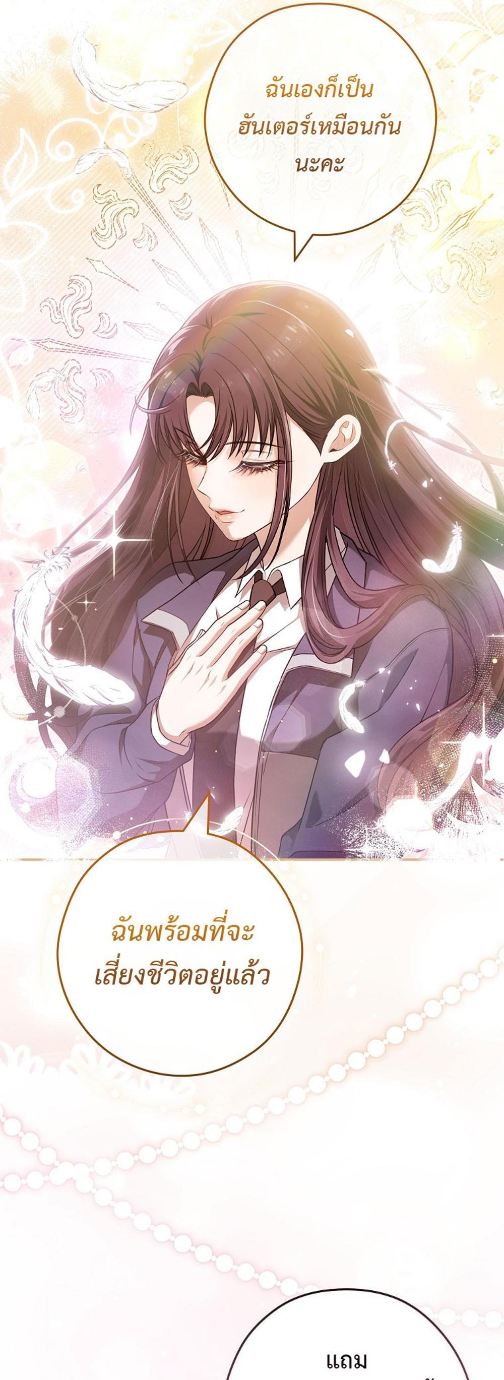 Civil Servant Hunters S-Class Resignation Log แปลไทย