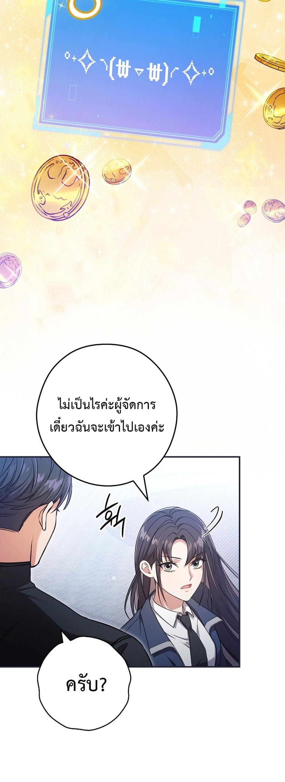 Civil Servant Hunters S-Class Resignation Log แปลไทย