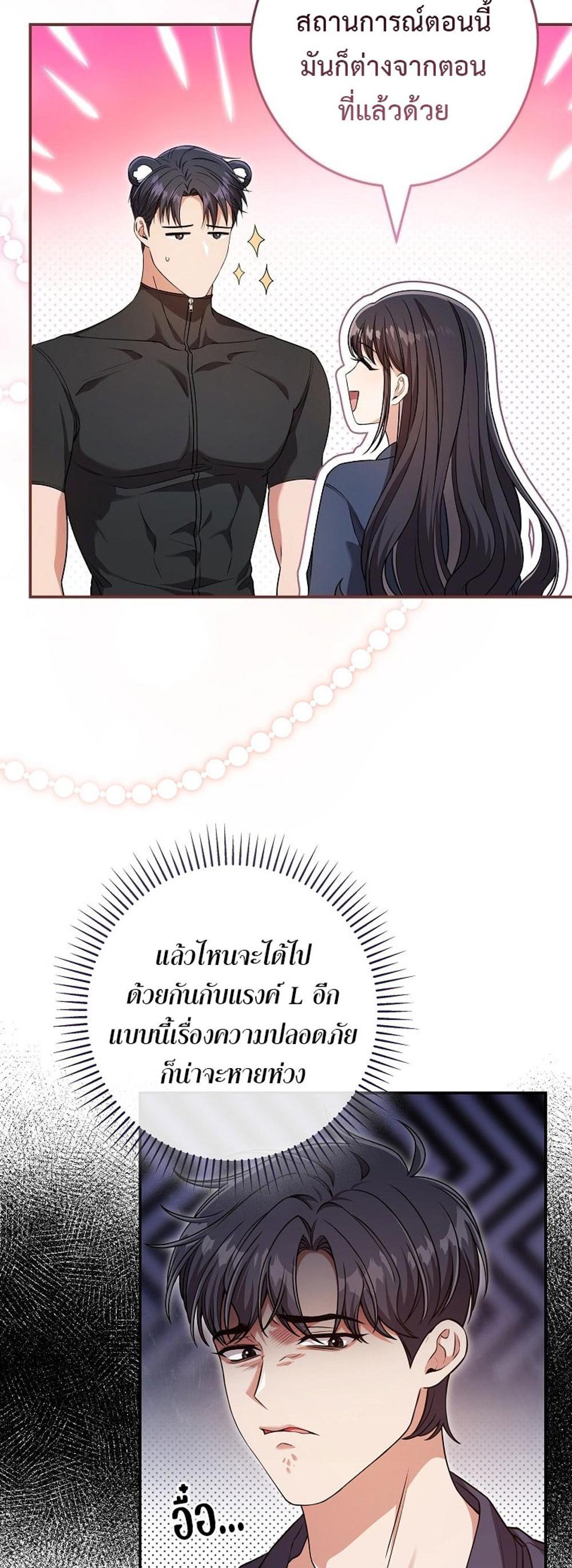 Civil Servant Hunters S-Class Resignation Log แปลไทย