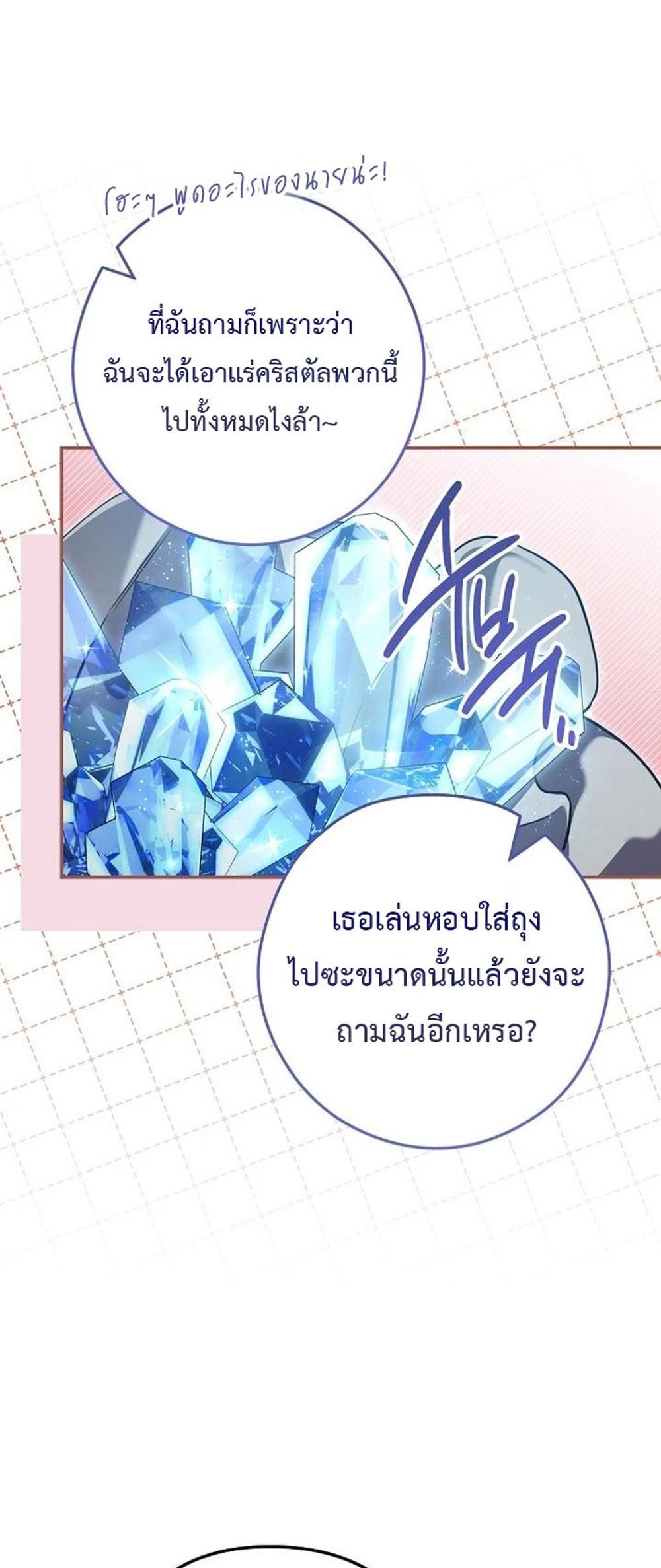 Civil Servant Hunters S-Class Resignation Log แปลไทย