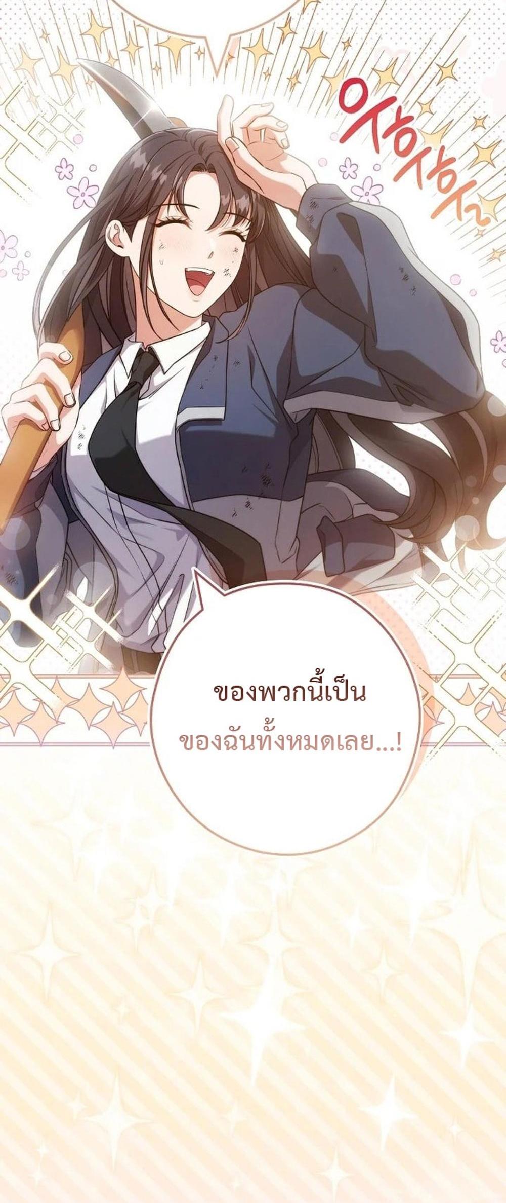 Civil Servant Hunters S-Class Resignation Log แปลไทย