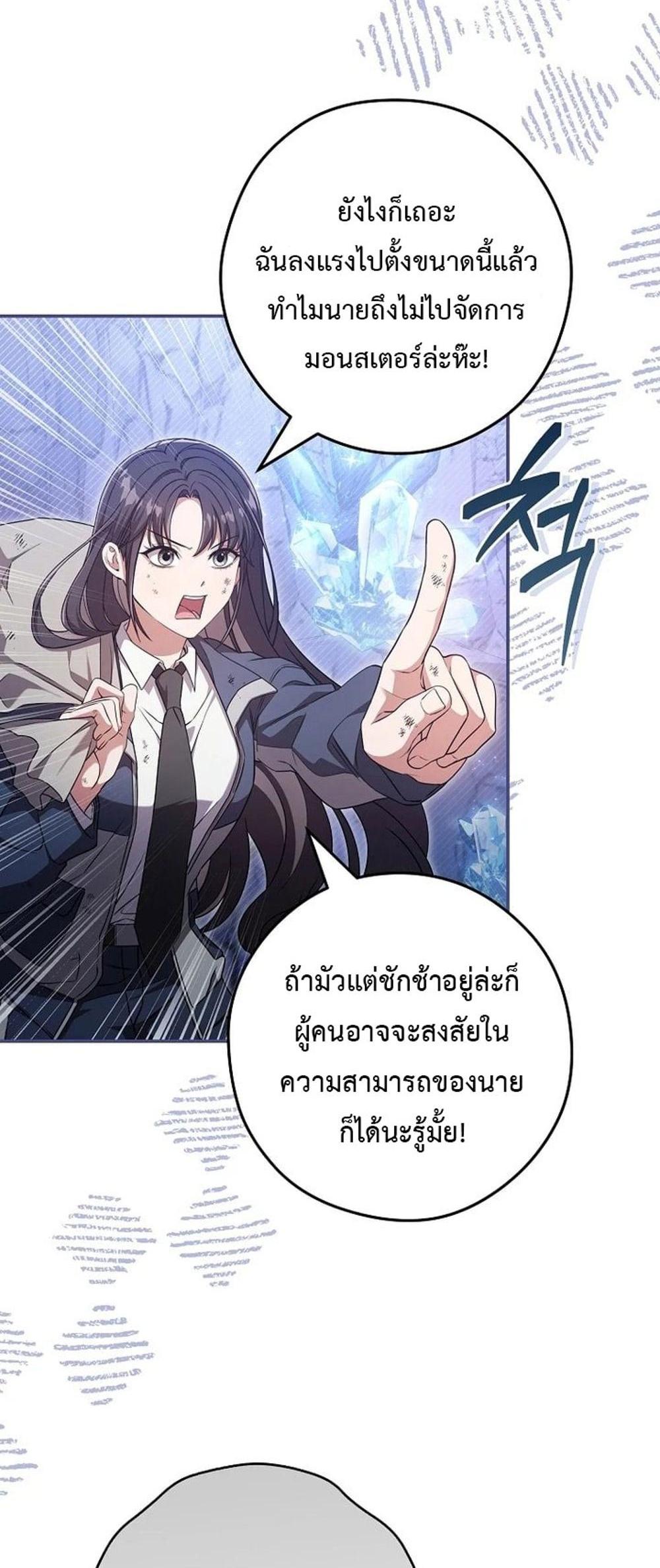 Civil Servant Hunters S-Class Resignation Log แปลไทย