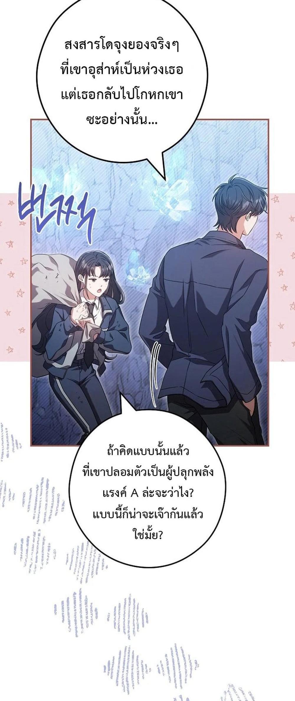 Civil Servant Hunters S-Class Resignation Log แปลไทย