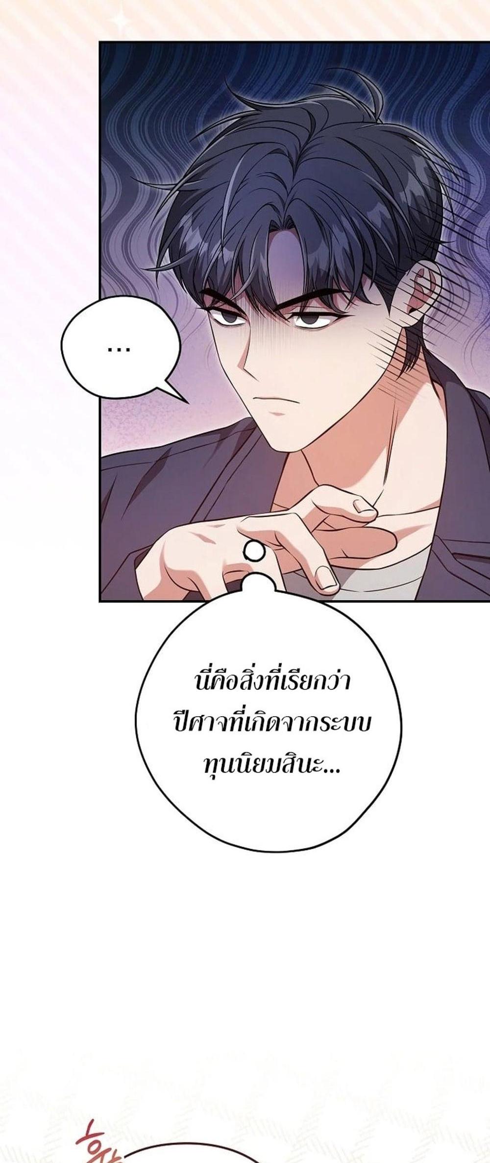 Civil Servant Hunters S-Class Resignation Log แปลไทย