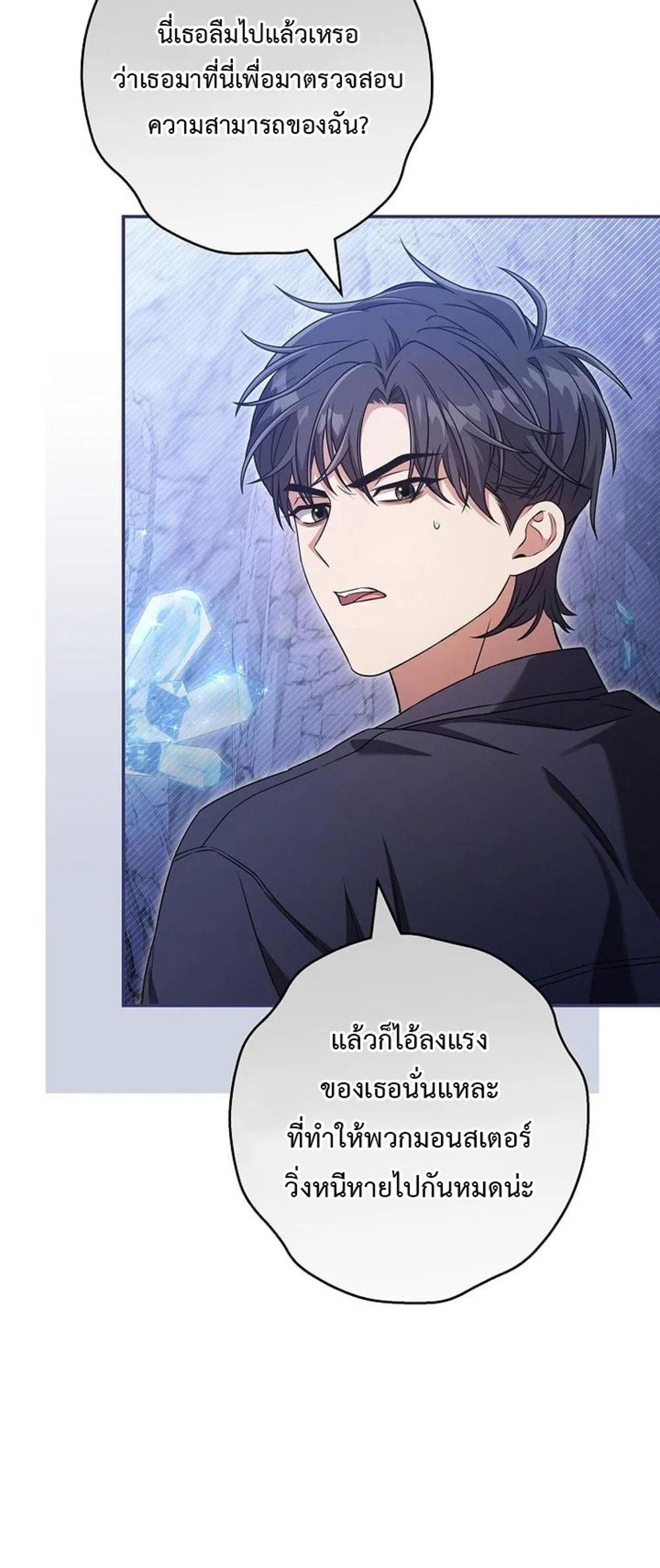 Civil Servant Hunters S-Class Resignation Log แปลไทย