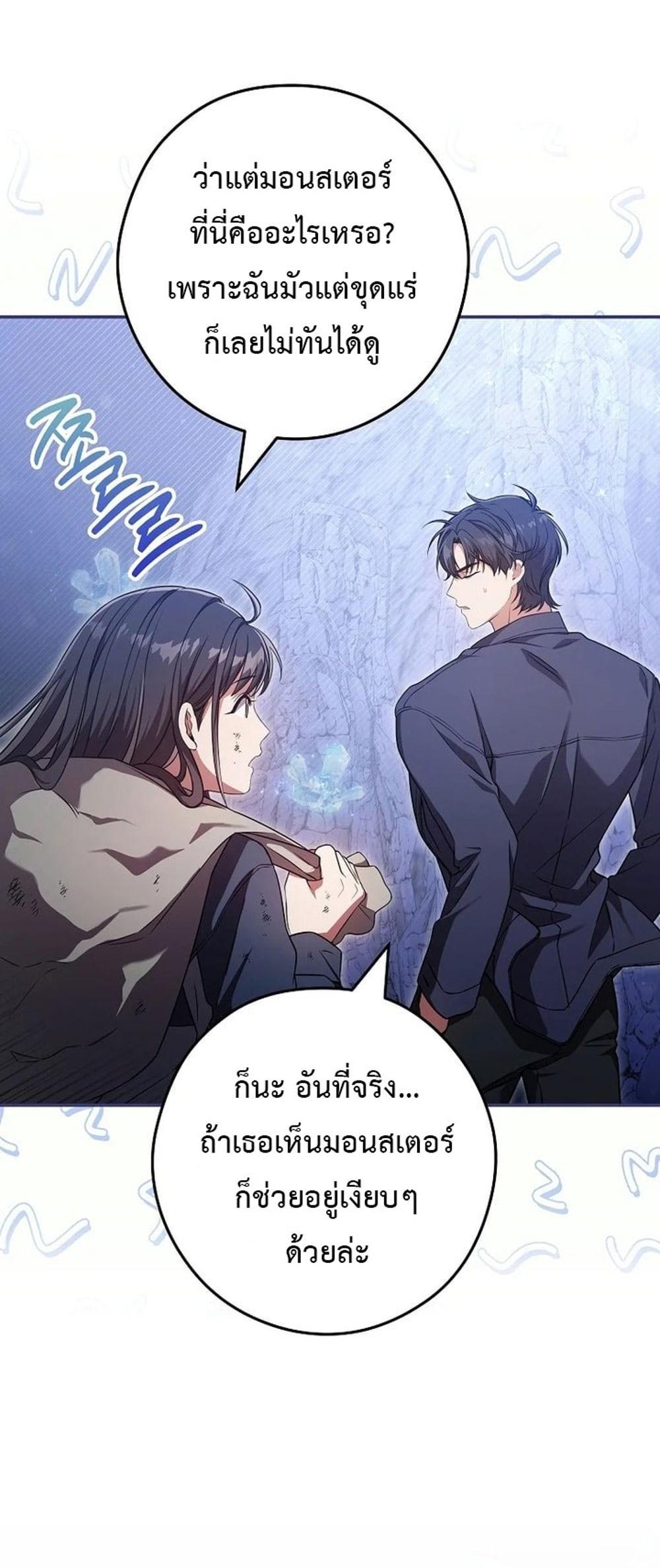 Civil Servant Hunters S-Class Resignation Log แปลไทย