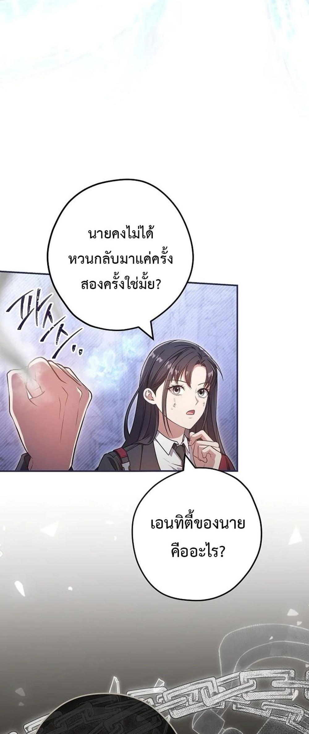 Civil Servant Hunters S-Class Resignation Log แปลไทย