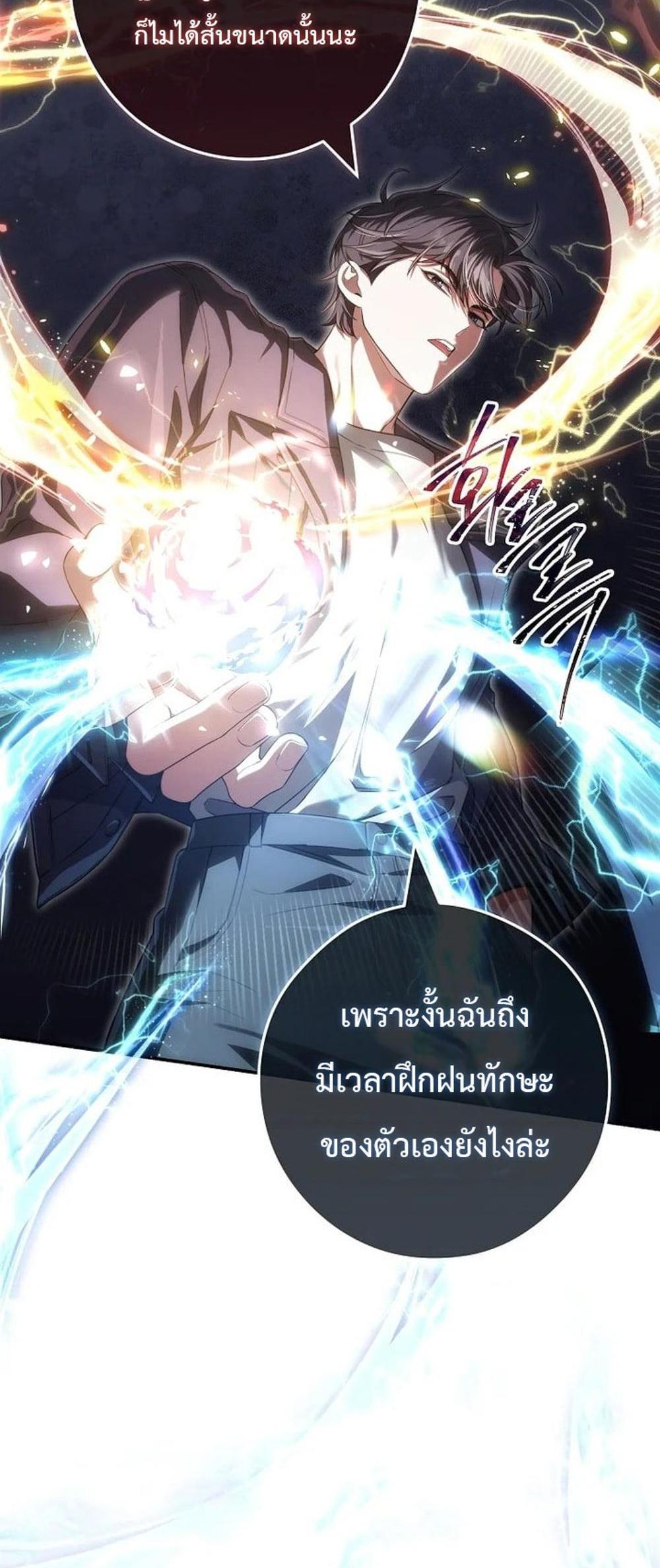 Civil Servant Hunters S-Class Resignation Log แปลไทย