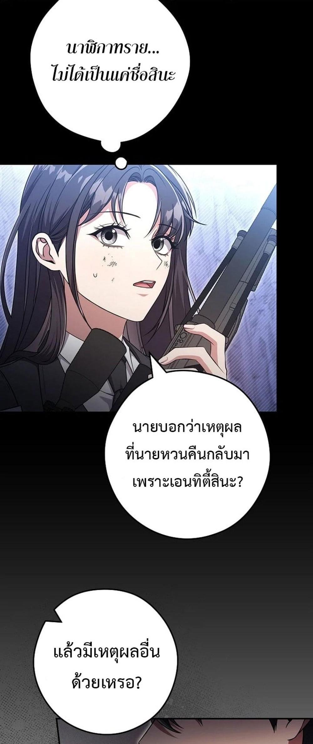 Civil Servant Hunters S-Class Resignation Log แปลไทย