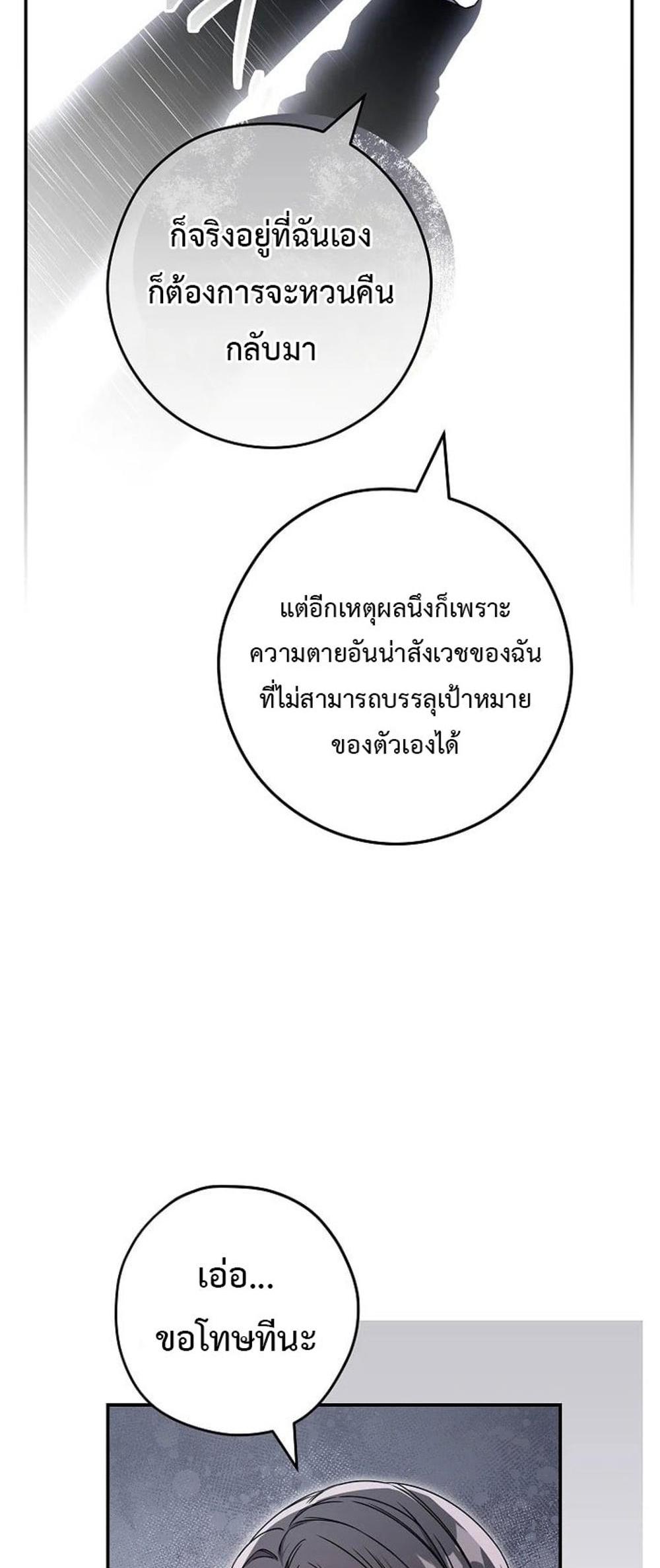 Civil Servant Hunters S-Class Resignation Log แปลไทย