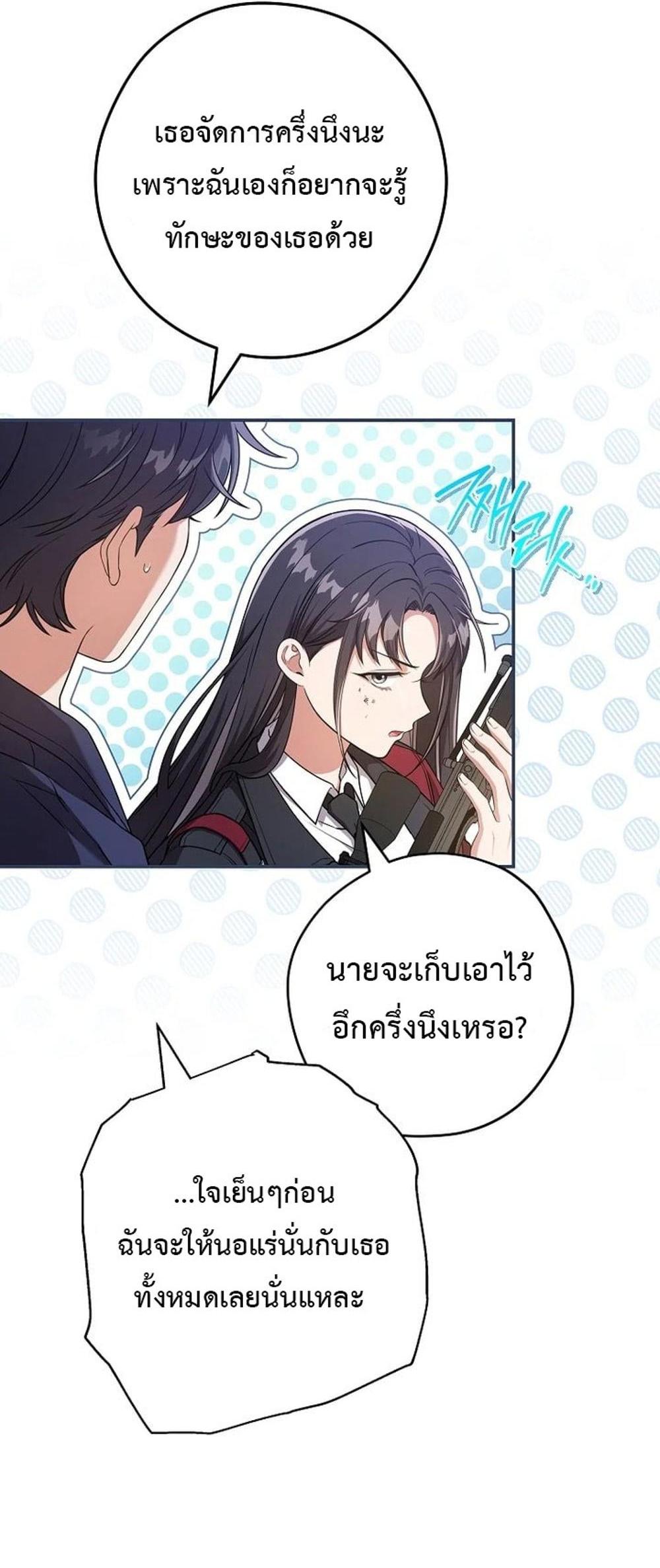 Civil Servant Hunters S-Class Resignation Log แปลไทย