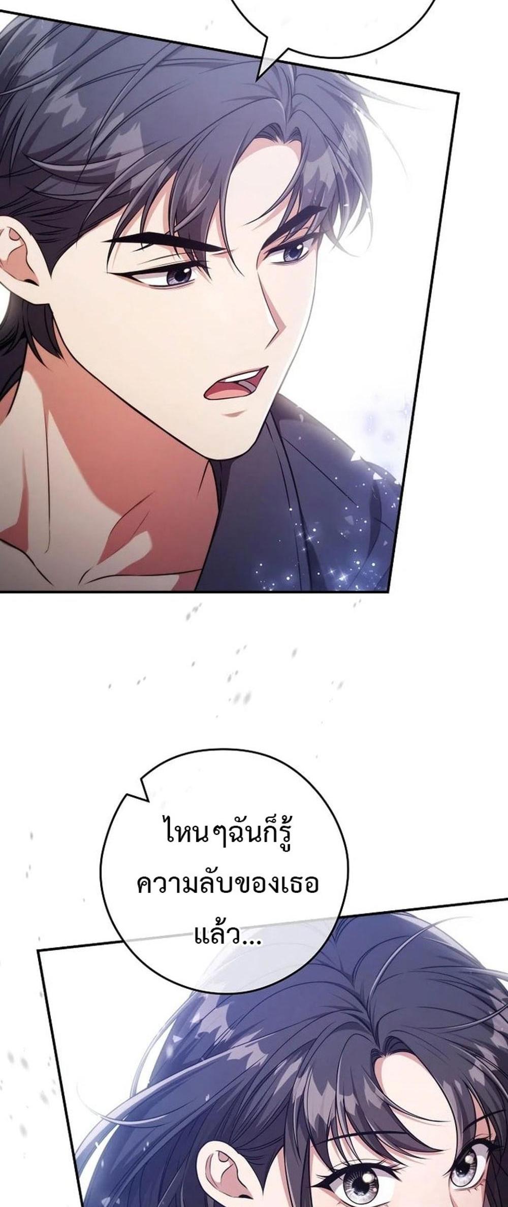 Civil Servant Hunters S-Class Resignation Log แปลไทย