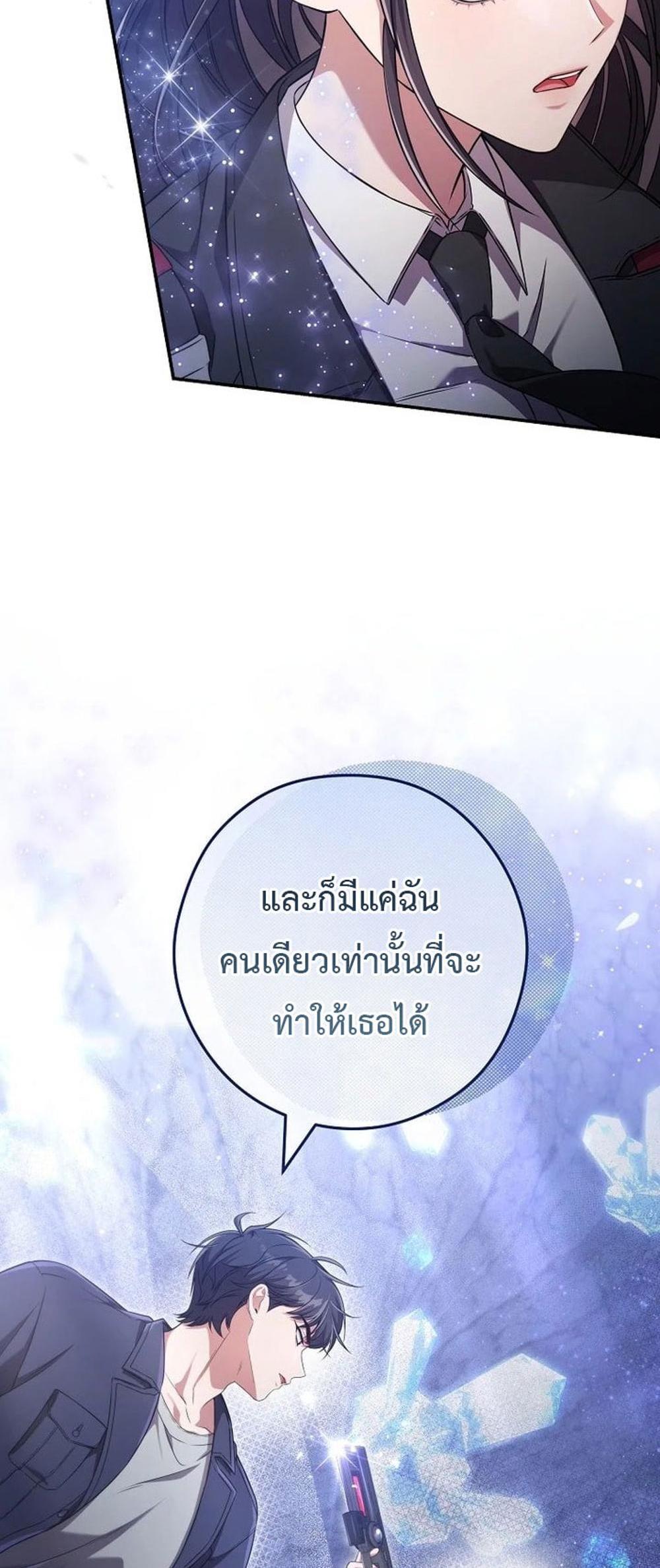 Civil Servant Hunters S-Class Resignation Log แปลไทย