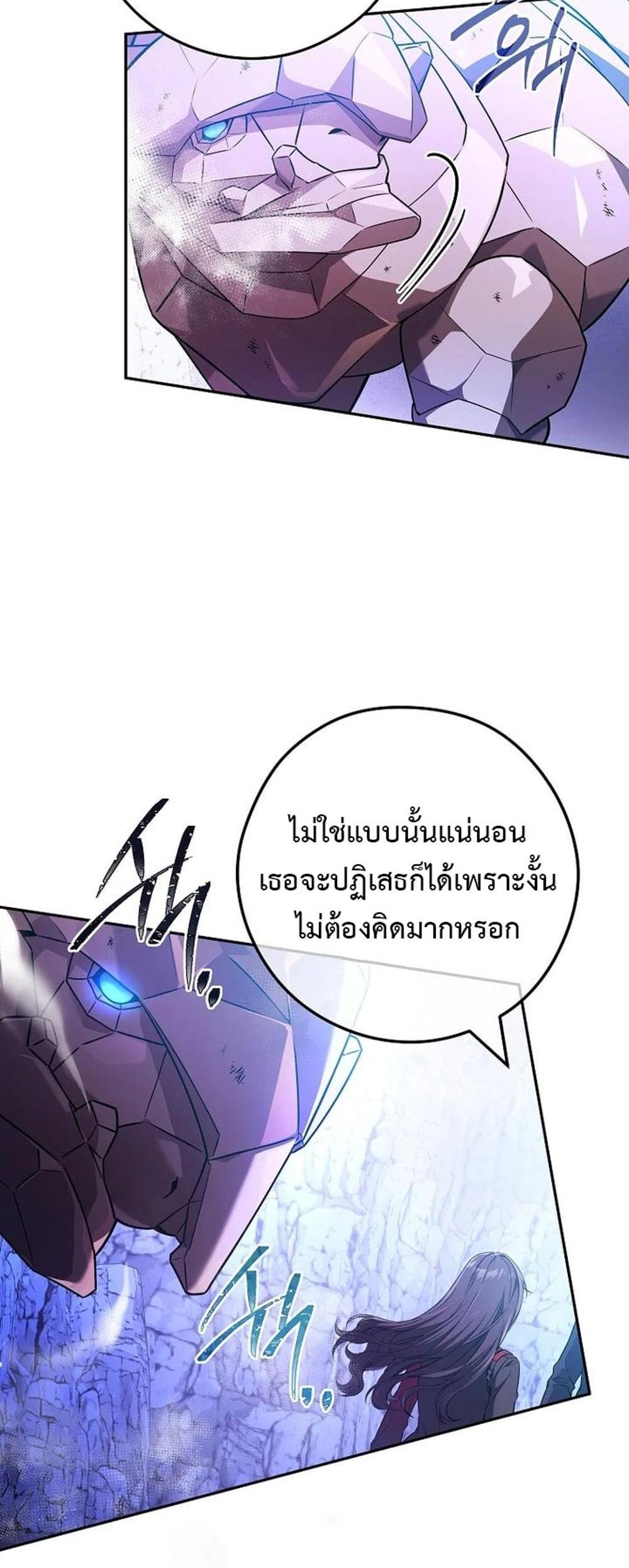 Civil Servant Hunters S-Class Resignation Log แปลไทย