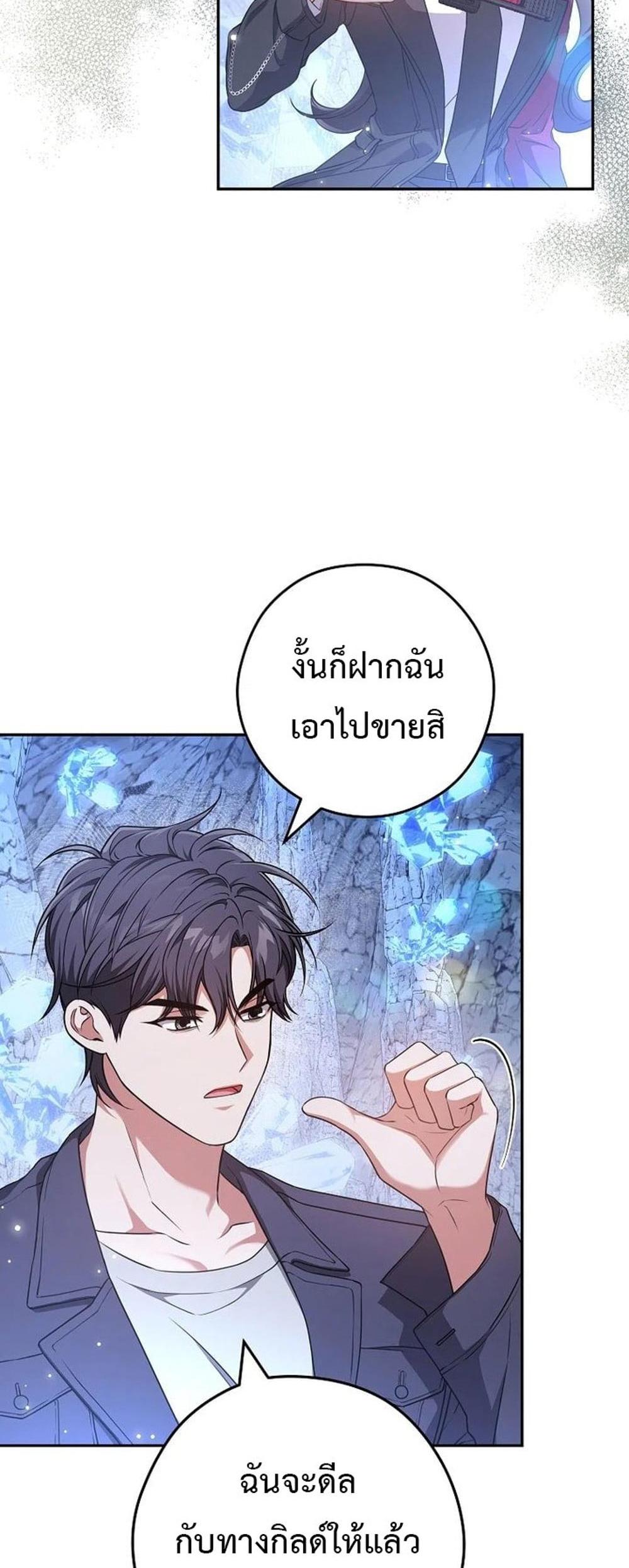 Civil Servant Hunters S-Class Resignation Log แปลไทย