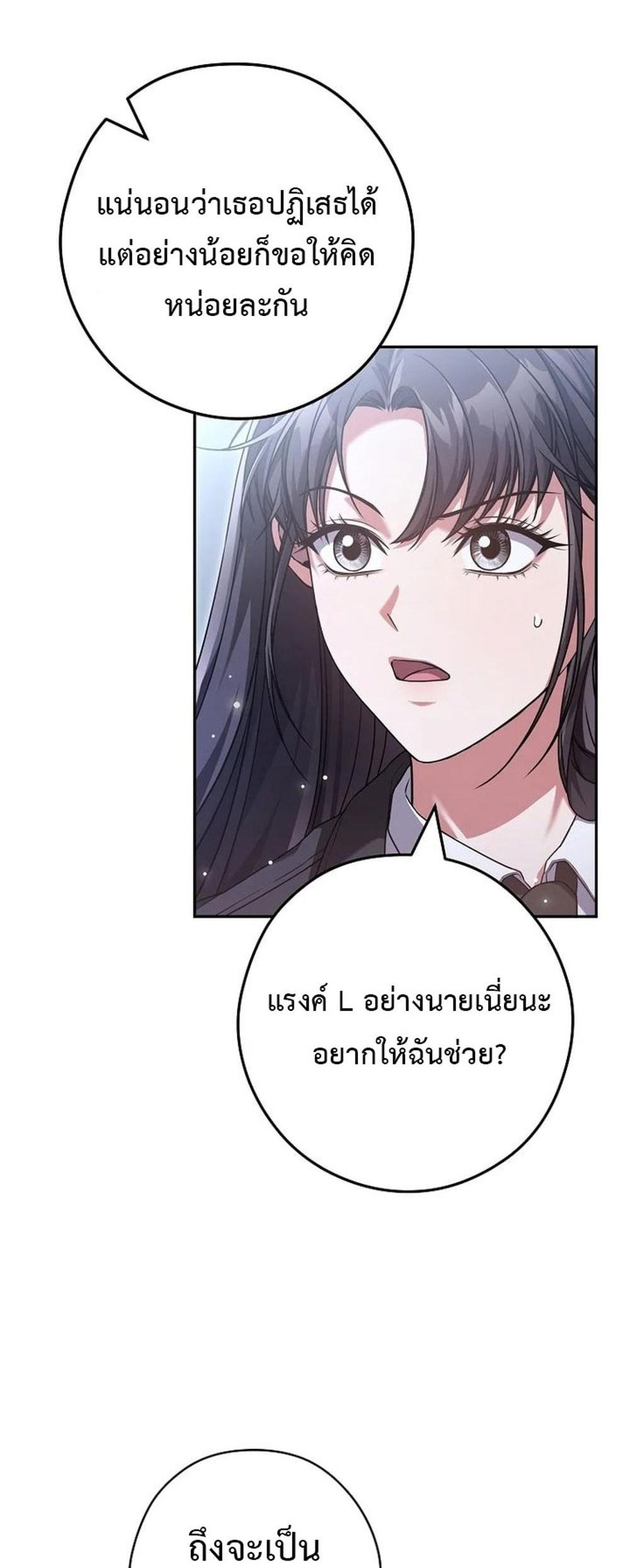 Civil Servant Hunters S-Class Resignation Log แปลไทย