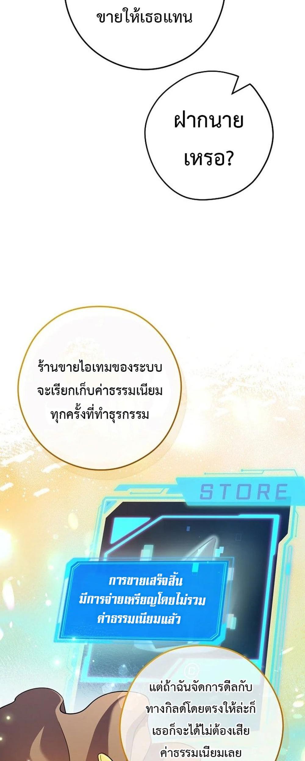 Civil Servant Hunters S-Class Resignation Log แปลไทย