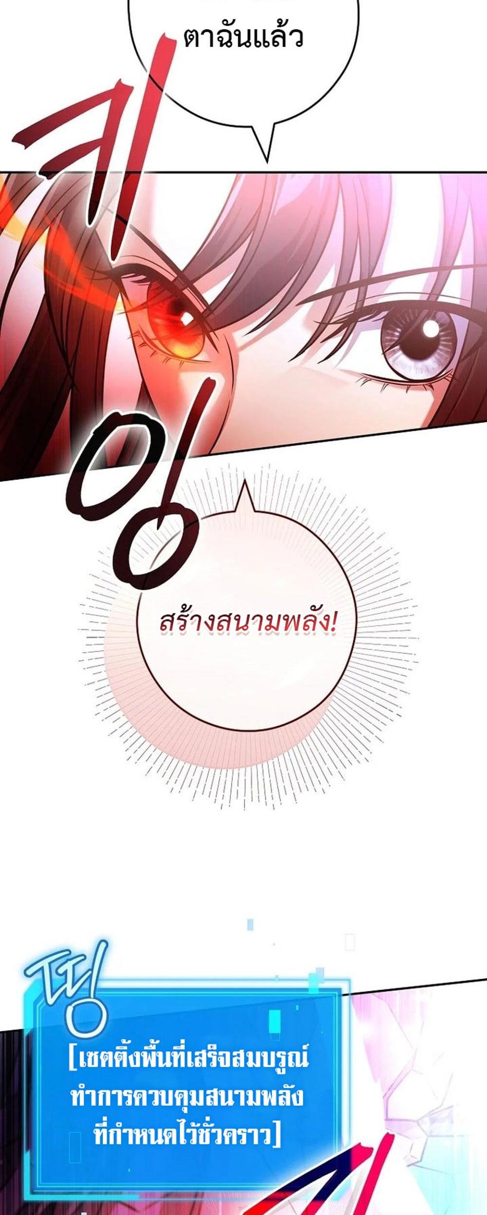 Civil Servant Hunters S-Class Resignation Log แปลไทย