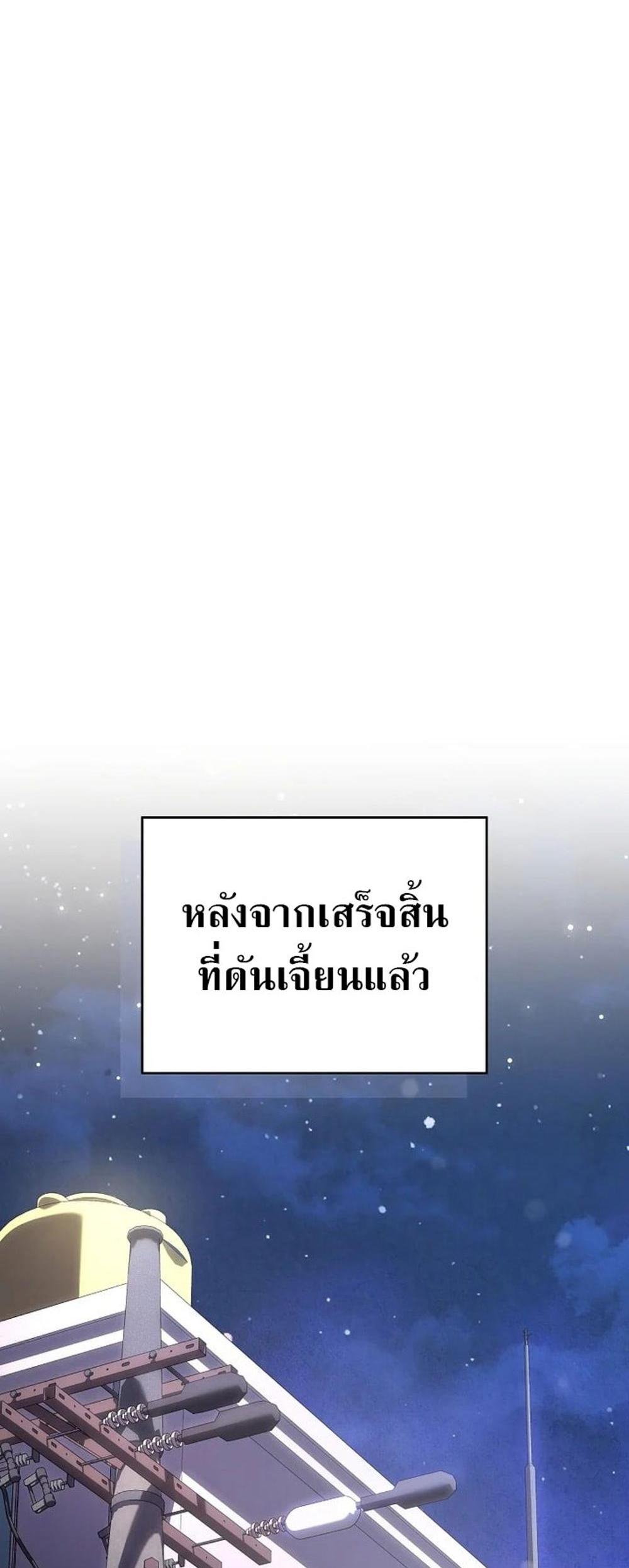 Civil Servant Hunters S-Class Resignation Log แปลไทย