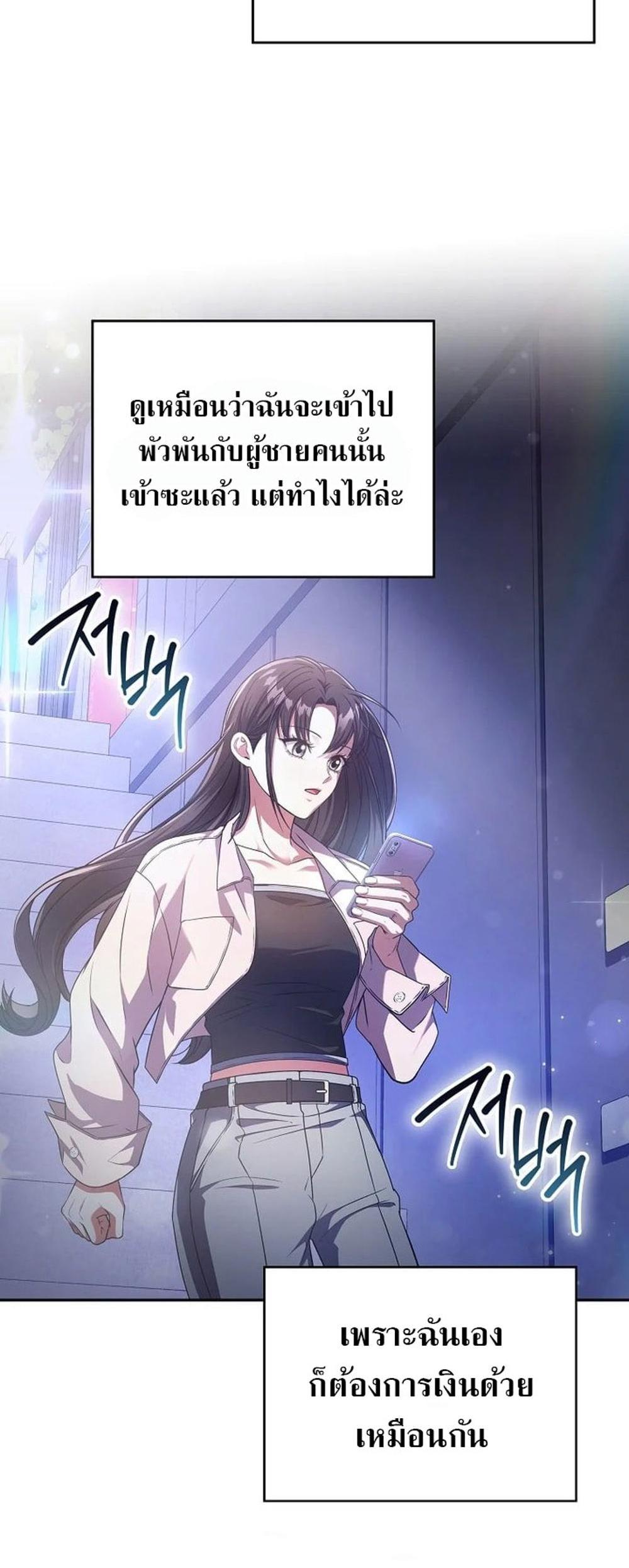 Civil Servant Hunters S-Class Resignation Log แปลไทย