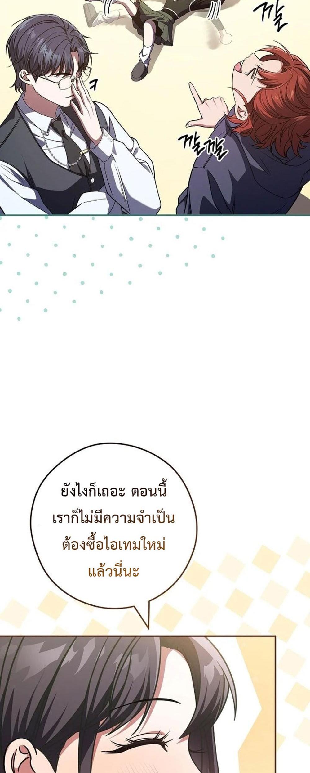 Civil Servant Hunters S-Class Resignation Log แปลไทย