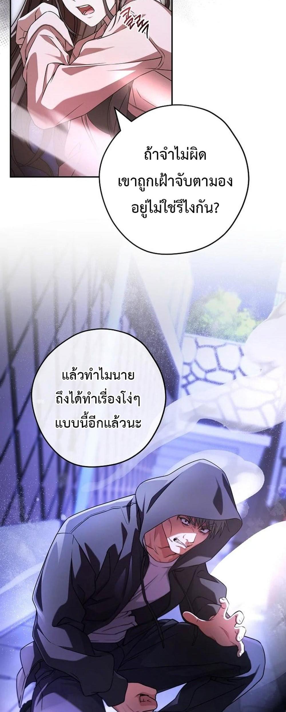 Civil Servant Hunters S-Class Resignation Log แปลไทย