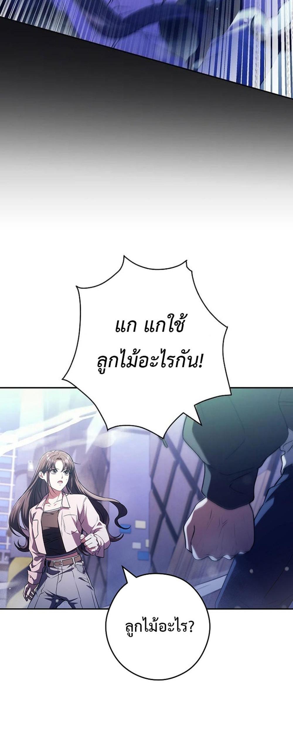 Civil Servant Hunters S-Class Resignation Log แปลไทย