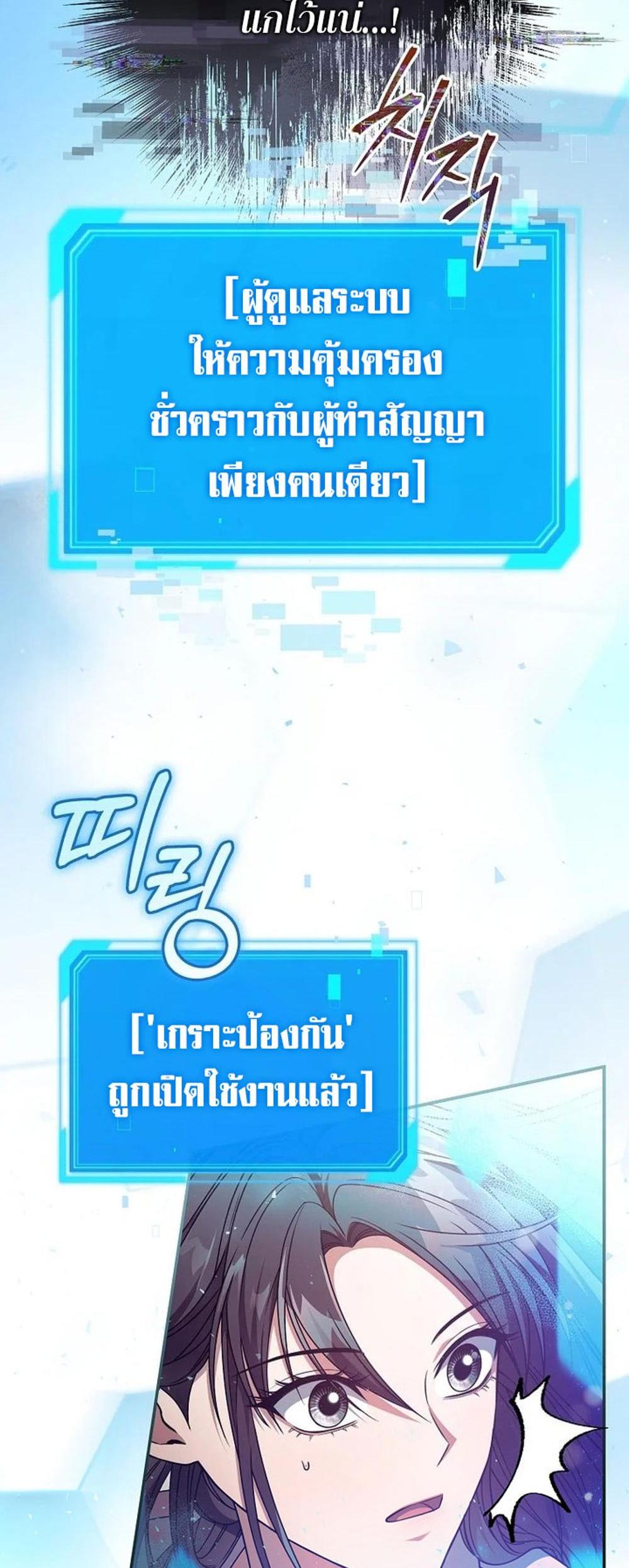 Civil Servant Hunters S-Class Resignation Log แปลไทย