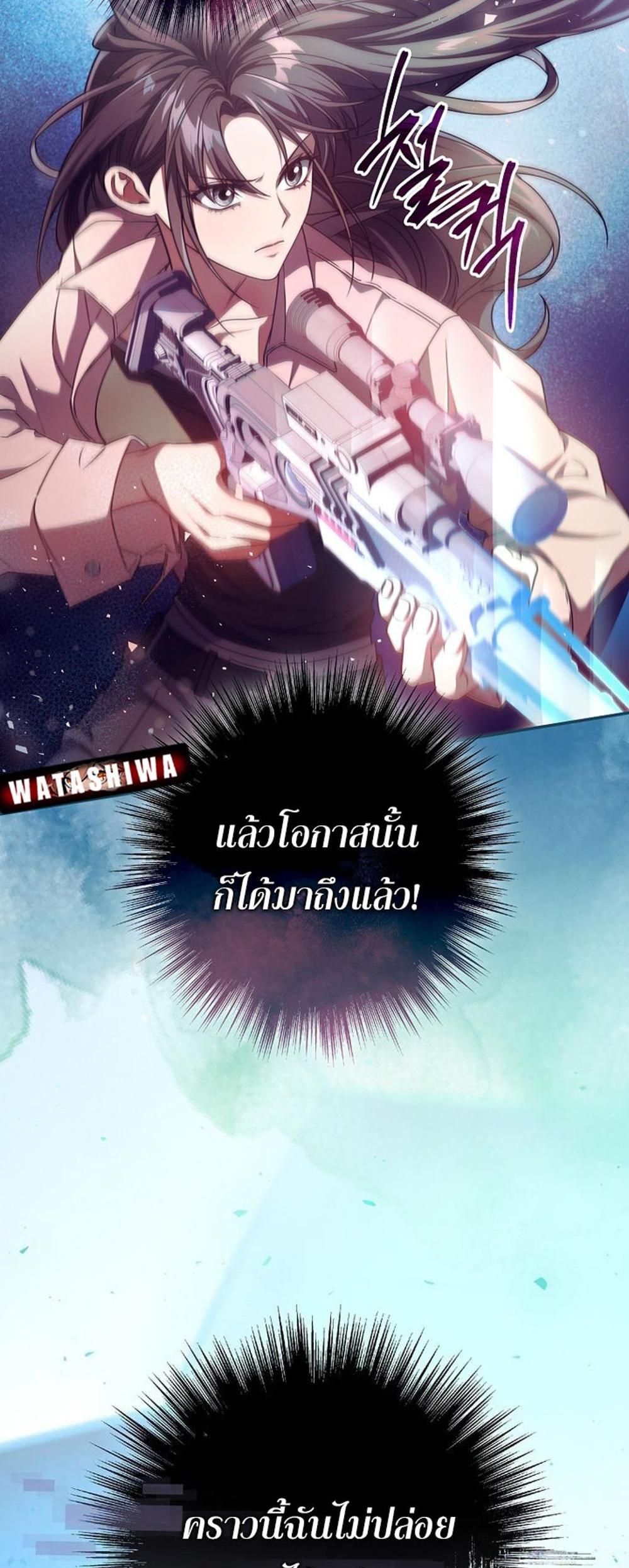 Civil Servant Hunters S-Class Resignation Log แปลไทย