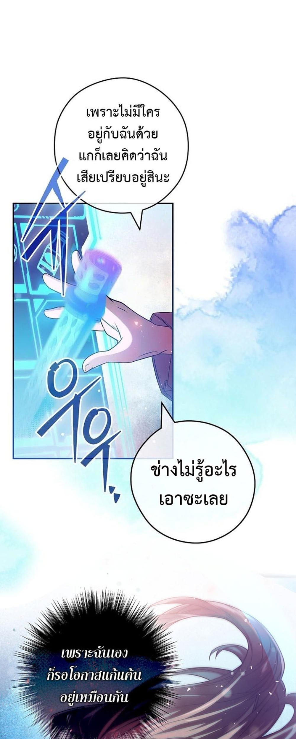 Civil Servant Hunters S-Class Resignation Log แปลไทย