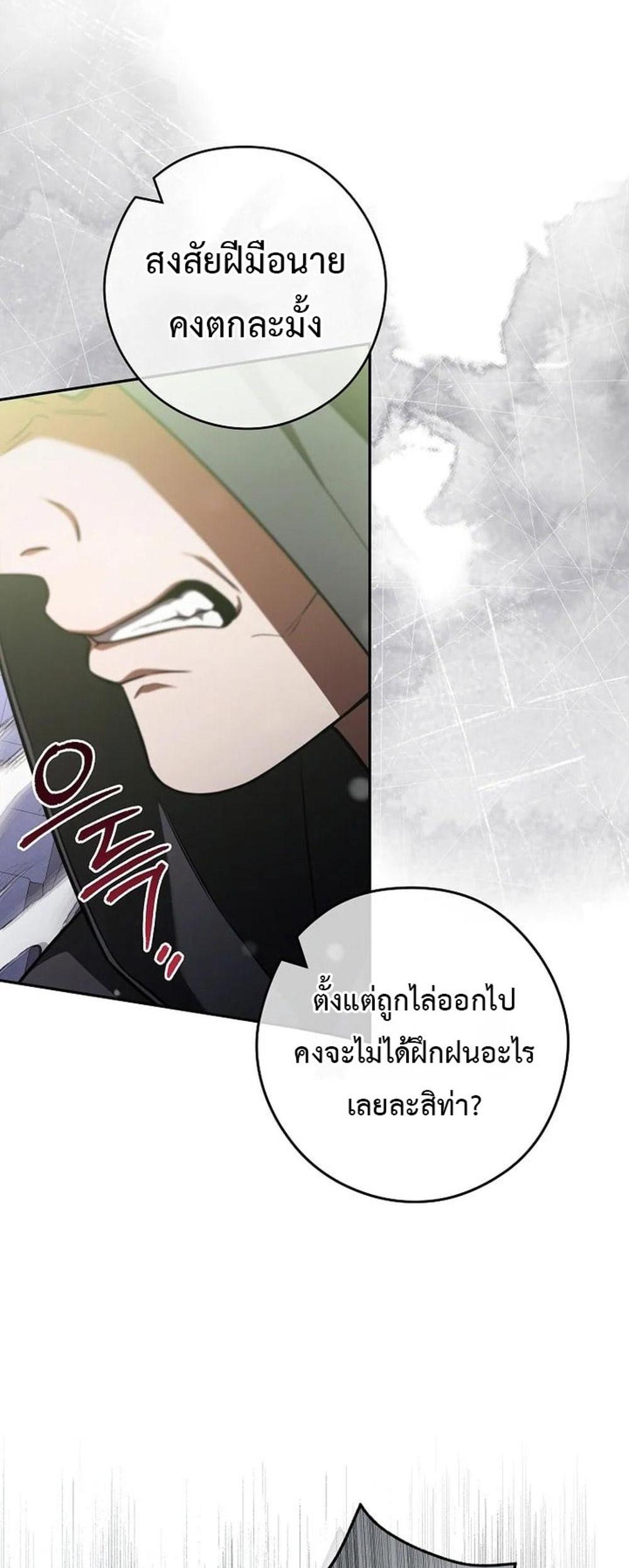 Civil Servant Hunters S-Class Resignation Log แปลไทย