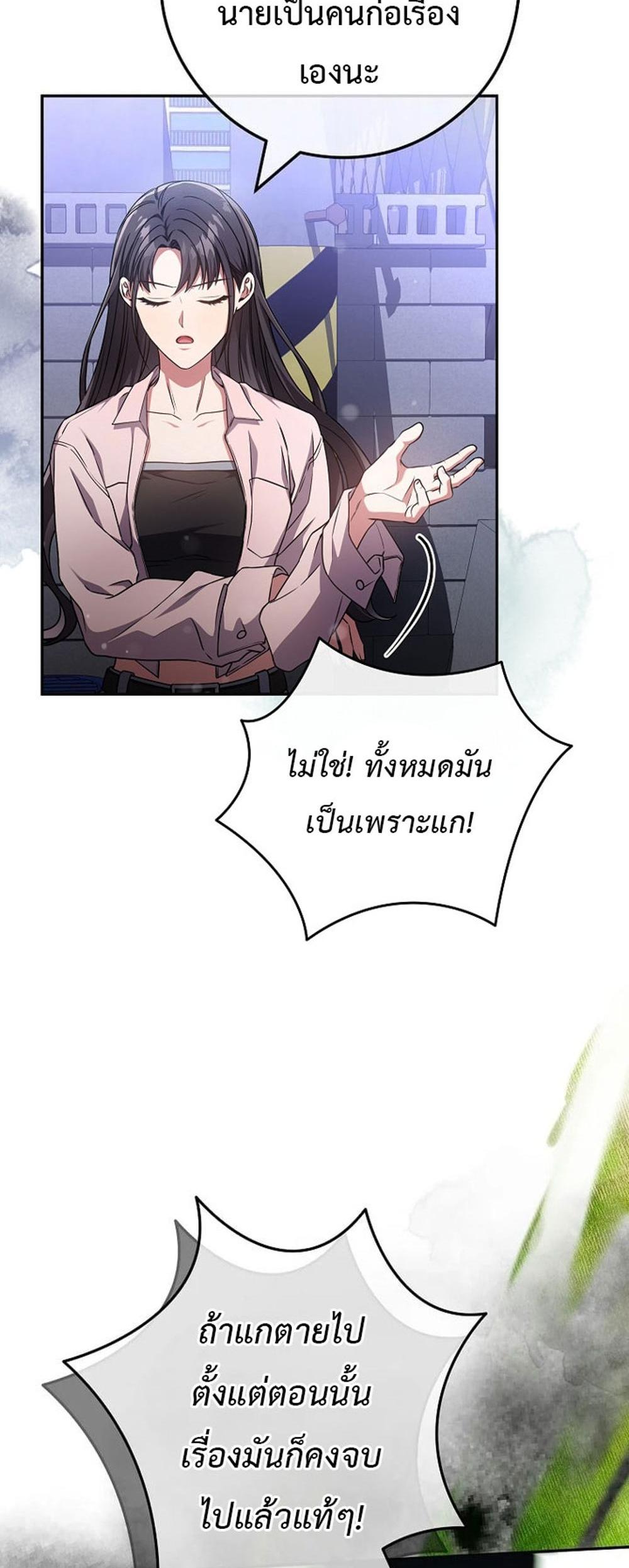 Civil Servant Hunters S-Class Resignation Log แปลไทย