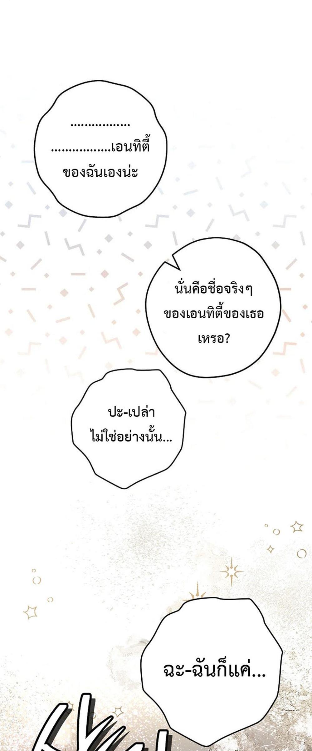 Civil Servant Hunters S-Class Resignation Log แปลไทย