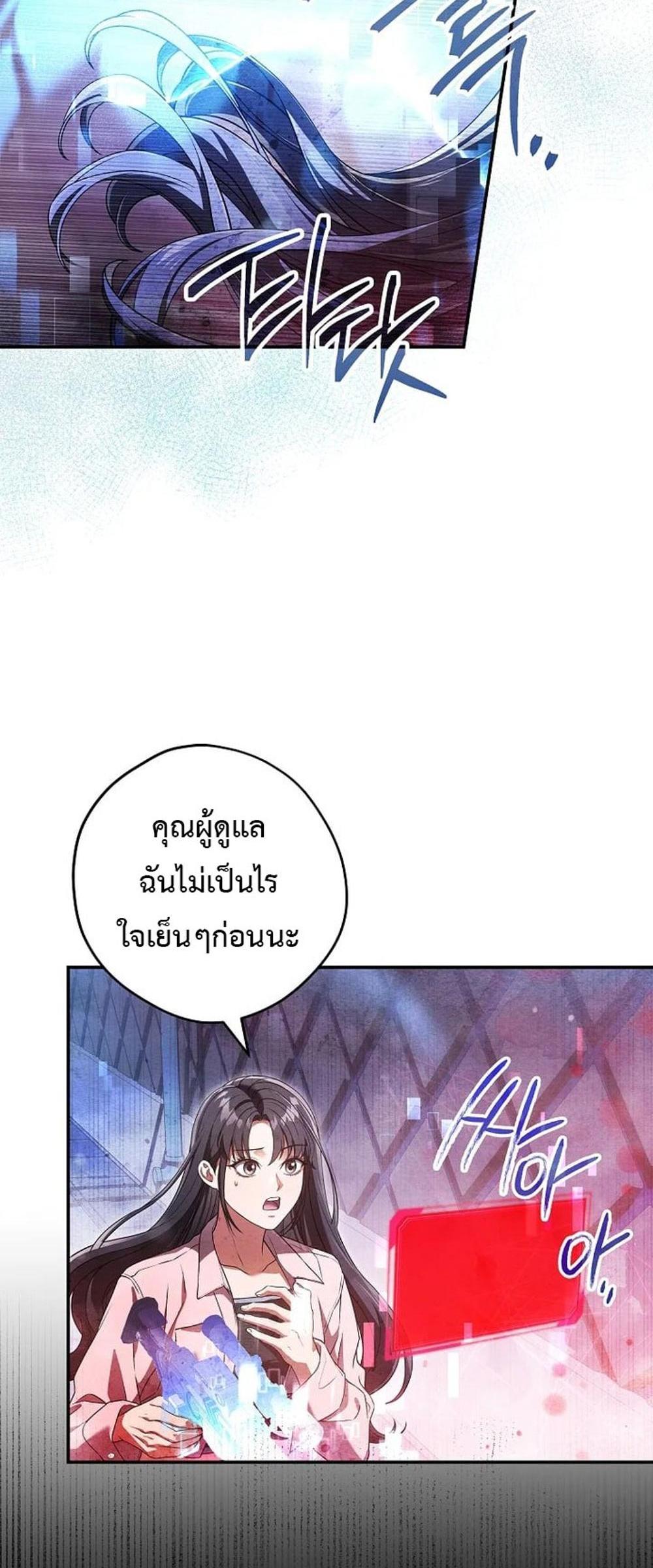 Civil Servant Hunters S-Class Resignation Log แปลไทย