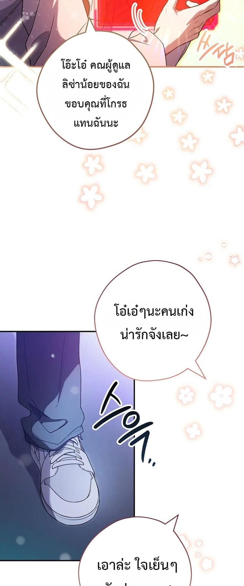 Civil Servant Hunters S-Class Resignation Log แปลไทย