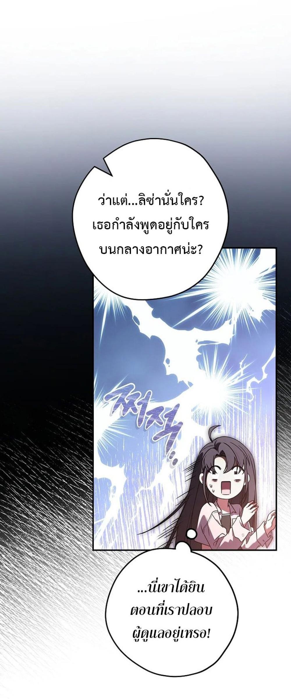 Civil Servant Hunters S-Class Resignation Log แปลไทย