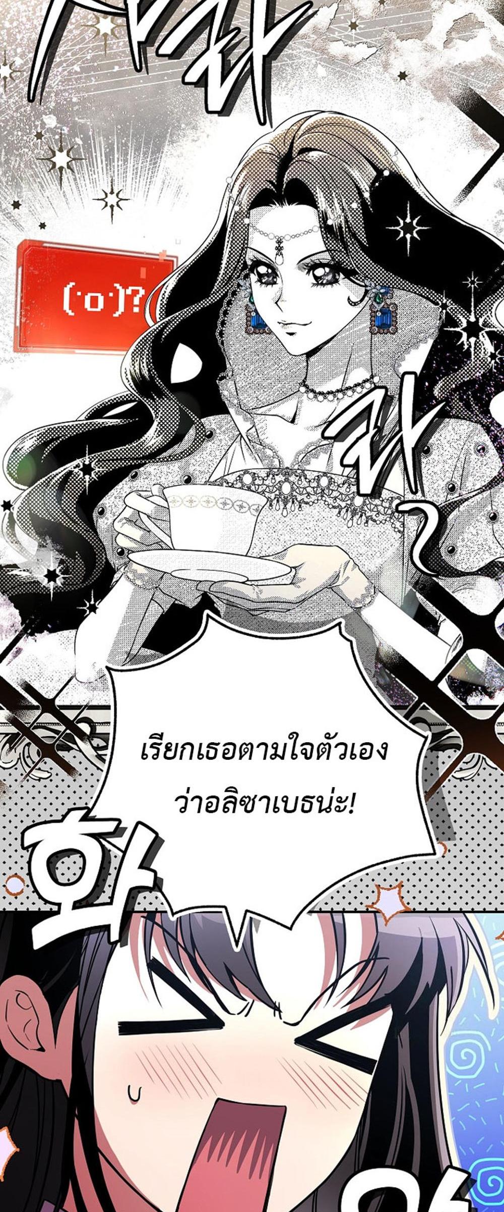 Civil Servant Hunters S-Class Resignation Log แปลไทย