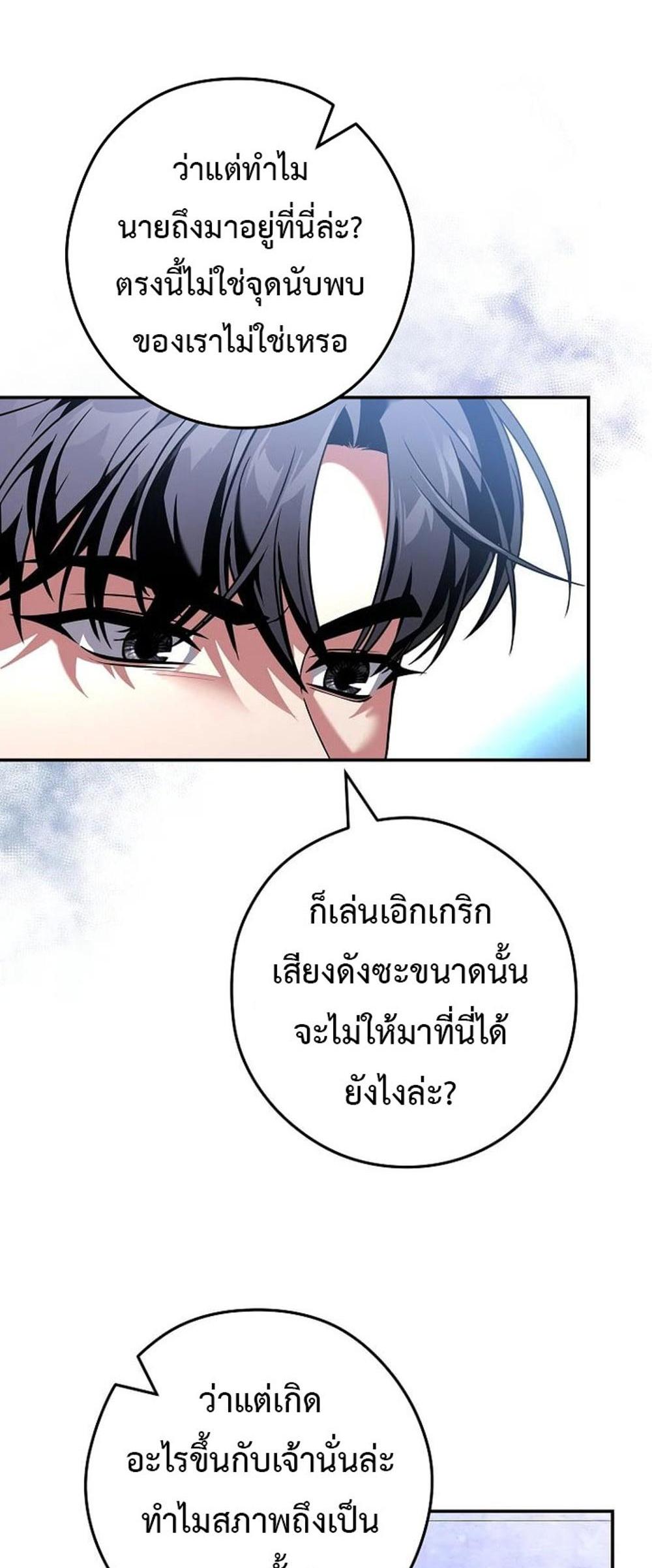 Civil Servant Hunters S-Class Resignation Log แปลไทย