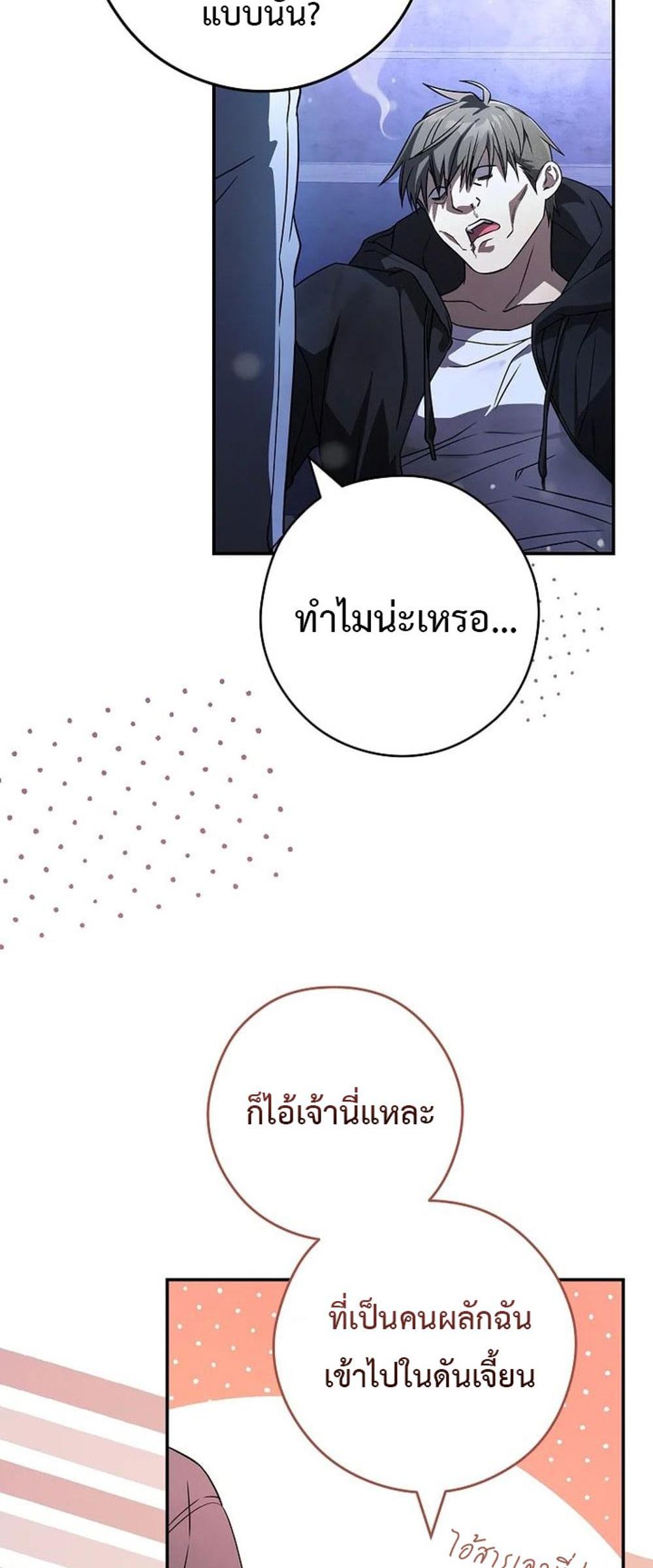 Civil Servant Hunters S-Class Resignation Log แปลไทย