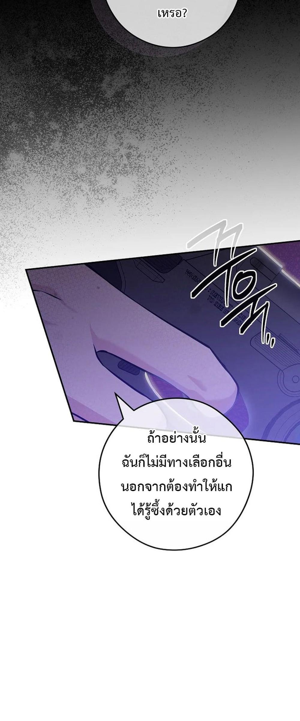 Civil Servant Hunters S-Class Resignation Log แปลไทย