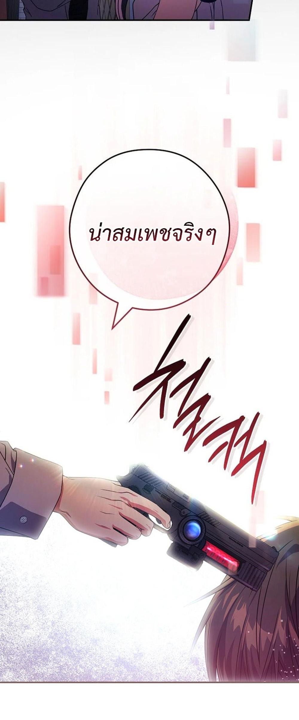 Civil Servant Hunters S-Class Resignation Log แปลไทย