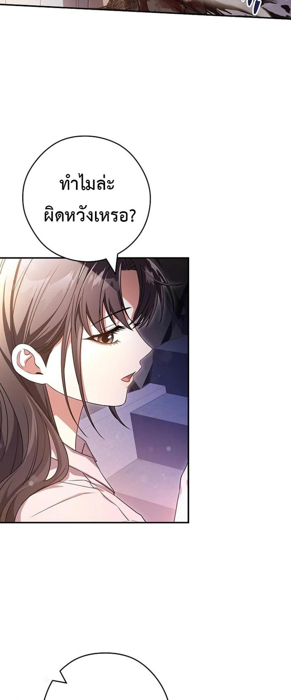 Civil Servant Hunters S-Class Resignation Log แปลไทย